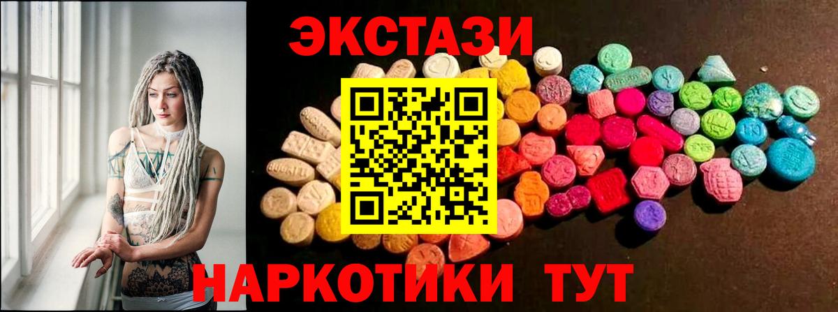 Экстази MDMA Наро-Фоминск