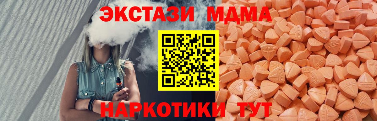 Экстази  Вход с VPN  Экстази бентли  Наро-Фоминск  ЭКСТАЗИ круглые 