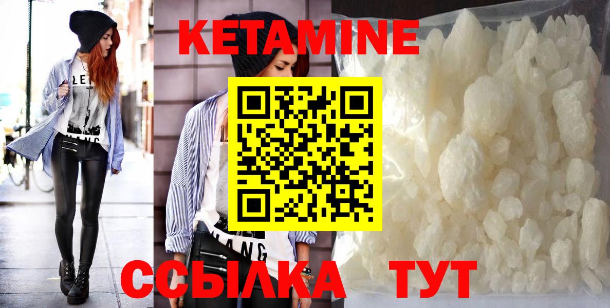 КЕТАМИН VHQ Наро-Фоминск