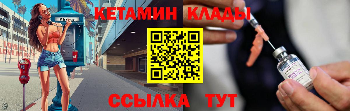 Кетамин VHQ  КЕТАМИН ketamine  Наро-Фоминск  Вход с VPN 