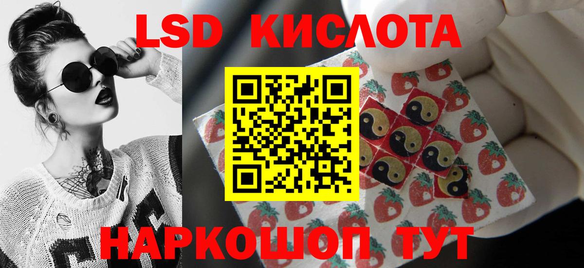 Наро-Фоминск  ЛСД экстази  Вход с VPN  ЛСД экстази ecstasy 