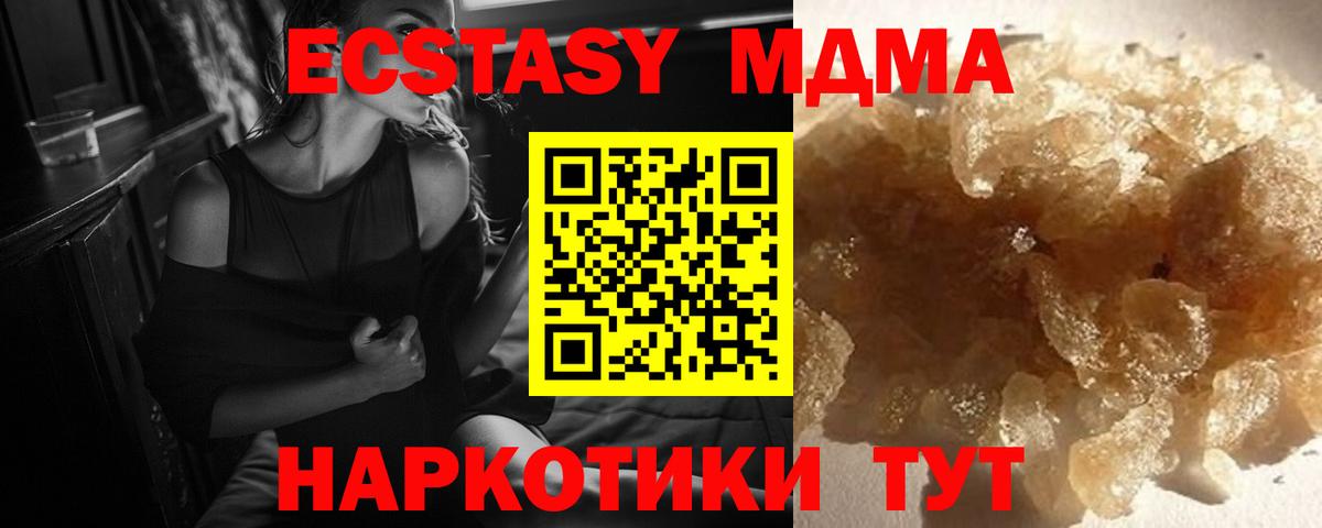 МДМА Molly  MDMA Molly  Вход с VPN  МДМА  Наро-Фоминск 
