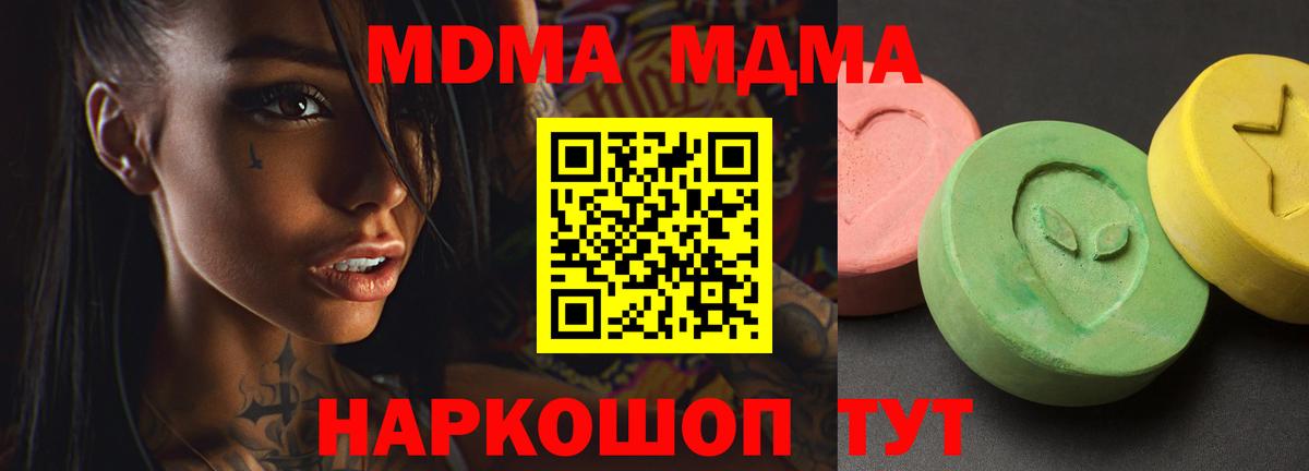 МДМА молли Наро-Фоминск