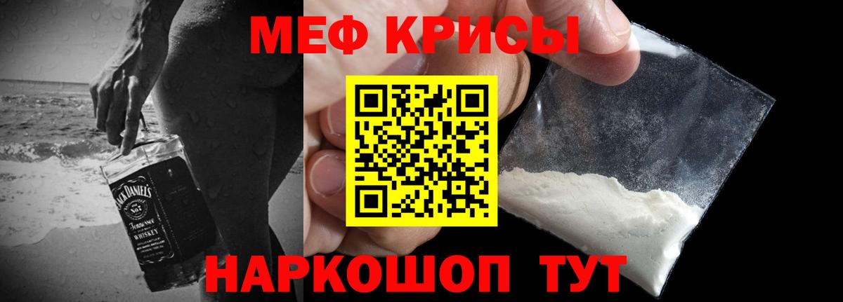 гидра ONION  Меф mephedrone  хочу наркоту  МЯУ-МЯУ  Мефедрон 4 MMC  Вход с VPN  Наро-Фоминск 