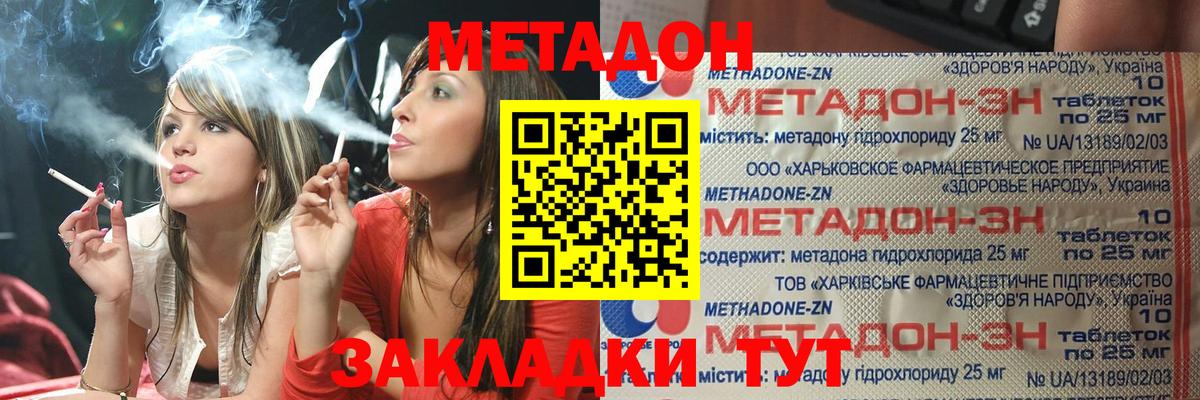 МЕТАДОН белоснежный  Вход с VPN  МЕГА ссылка  Метадон мёд  Наро-Фоминск 