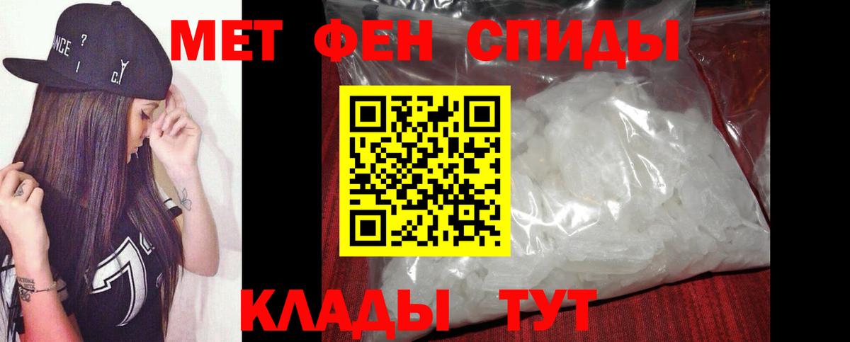 Метамфетамин пудра Наро-Фоминск