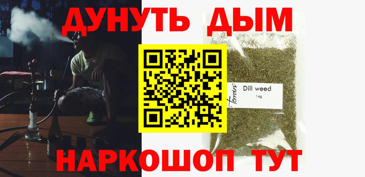 Бошки Шишки Amnesia Наро-Фоминск